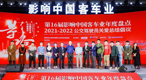 客车网员工合影