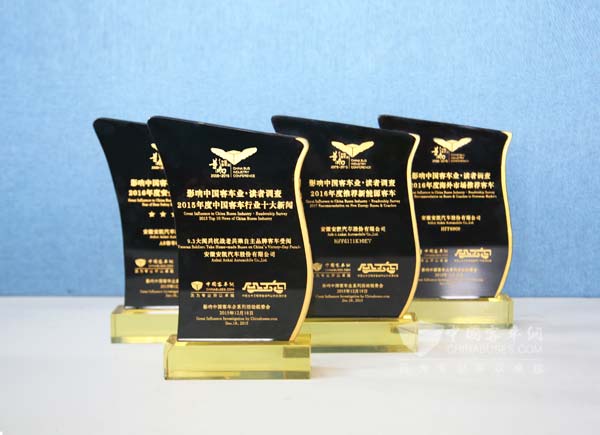 安凯荣获第十届影响客车业四项大奖