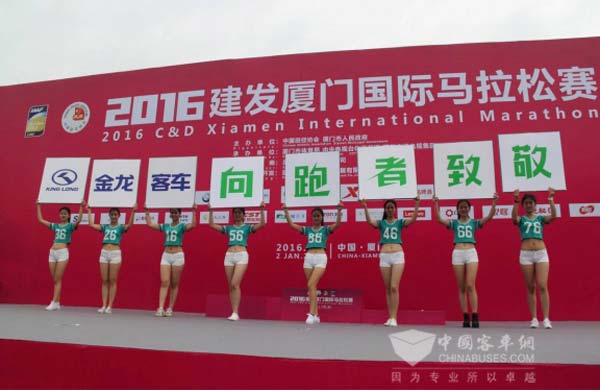 金龙啦啦队向跑者致敬