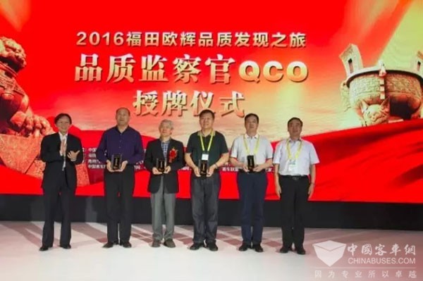 品质监察馆授牌仪式
