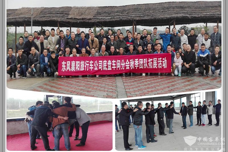 东风襄阳旅行车底盘车间拓展