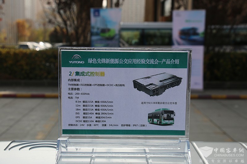 集成式控制器简介