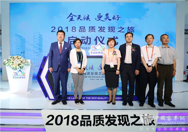 2018品质发现之旅再启航