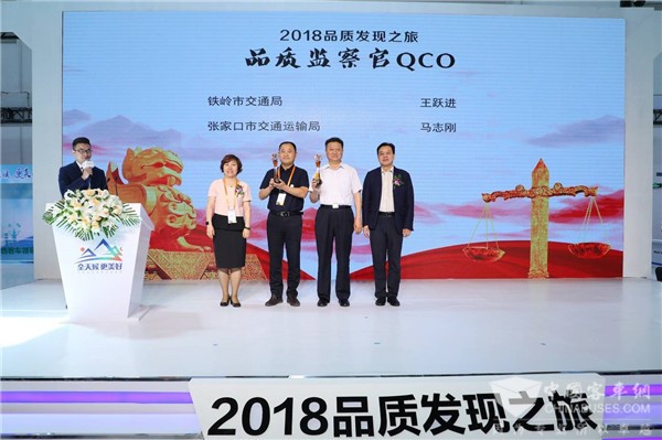 2018品质发现之旅再启航