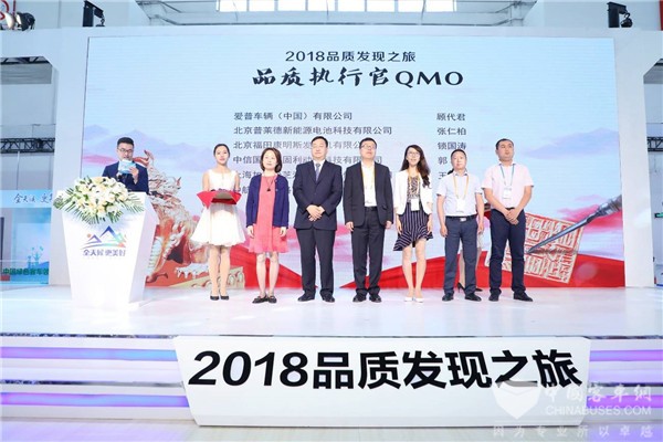 2018品质发现之旅再启航