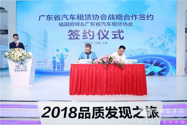 2018品质发现之旅再启航