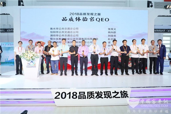 2018品质发现之旅再启航