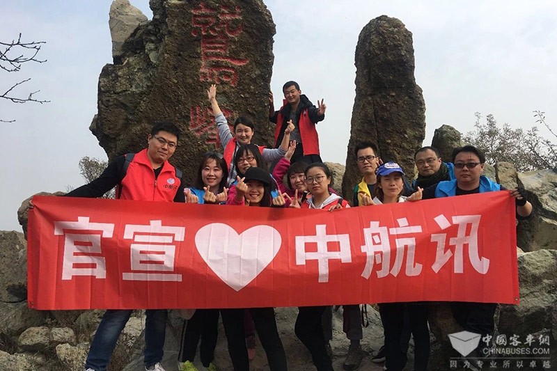 中航讯员工登山活动