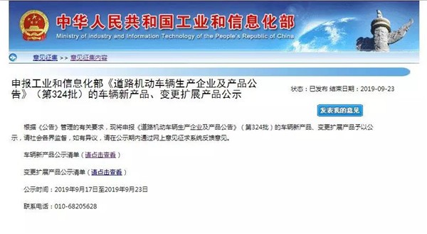 工信部324批新品公告公布 微宏已成为新能源客车主要配套电池