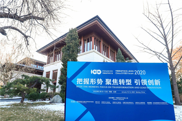 客车网一周要闻专栏|2020电动汽车百人会正式启幕