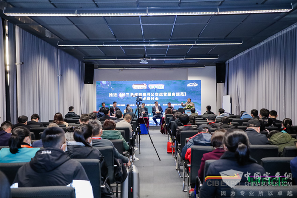 推进《长三角省际毗邻公交运营服务规范》学术研讨会”盛大召开！