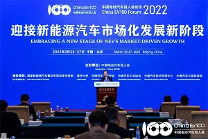 聚焦|2022电动汽车百人会 “双碳战略”下“新能源汽车市场化发展新阶段”