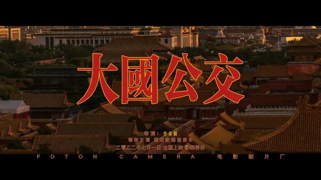 从国内到世界，欧辉客车彰显出大国公交的风范！