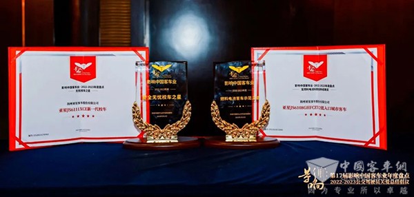 亚星客车 影响客车业 整车产品2022 