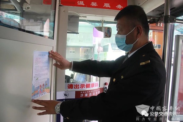 城运控股 交运温馨巴士 鬼探头 安全通过