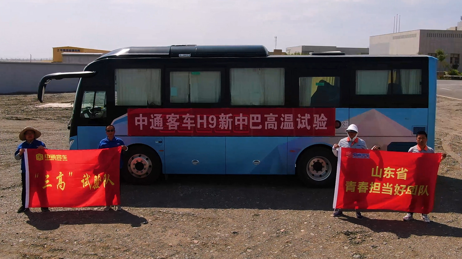 进行全方位验证 中通H9吐鲁番高温试验现场动态首次曝光