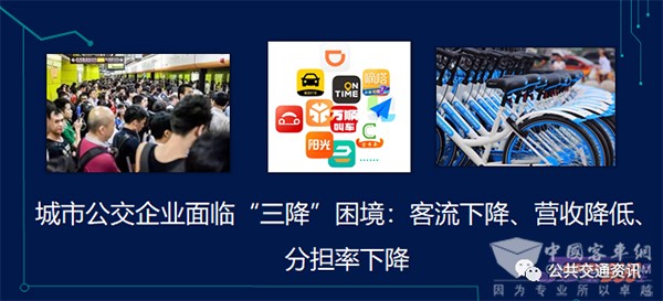 创新运营模式 发展公交 交流会 广州珍宝巴士 黄永锵