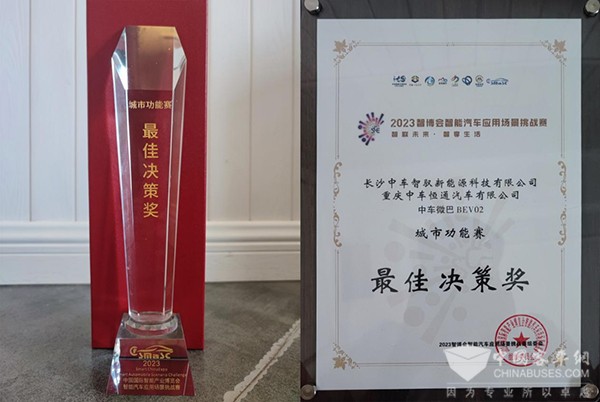 中车电动 微巴 BEV02 车辆性能 最佳决策奖