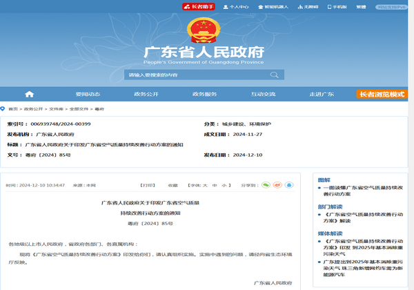 广东省将氢燃料电池公交车 推广应用纳入空气质量持续改善行动方案