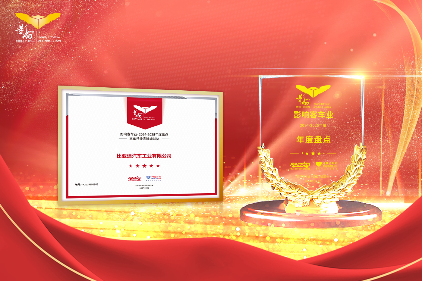 影响客车业年度盘点 见证比亚迪新能源技术影响力