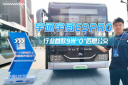 宇通宇威E9PRO——行业首款9米“0”后悬公交
