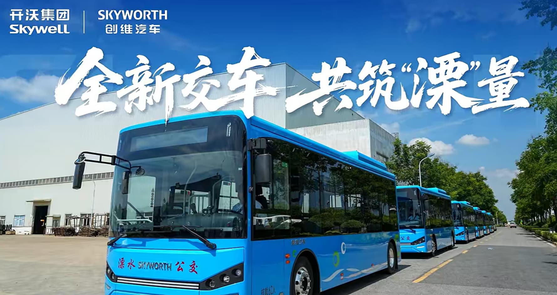 开沃集团全新纯电公交交付南京溧水 全方位保障出行安全