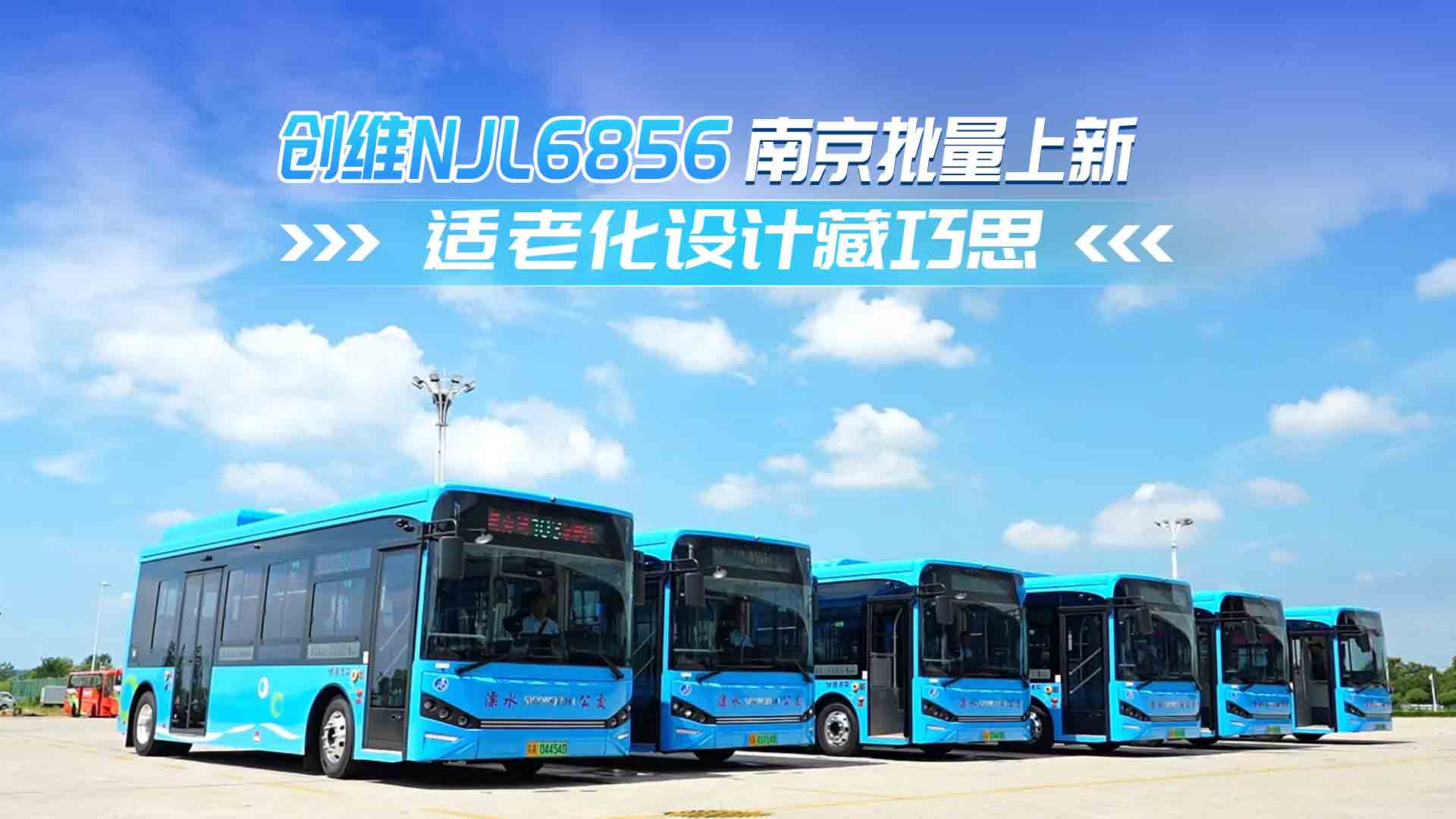 创维NJL6856南京批量上新 适老化设计藏巧思