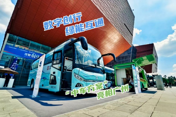 博览会零距离接触！中车电动邀您看新车、喝咖啡