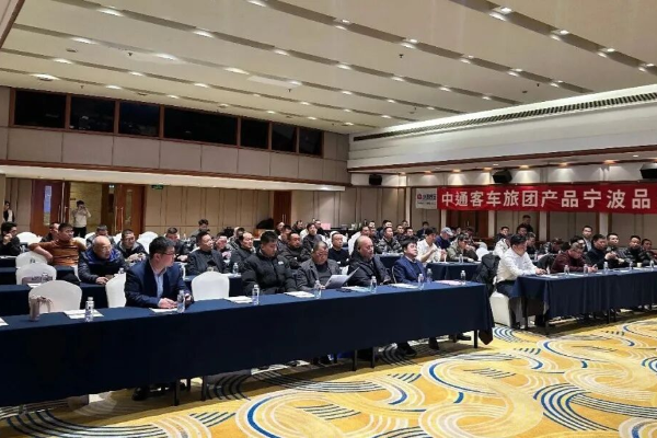 共启品质出行新篇！中通焕新品鉴会（宁波站）圆满举办