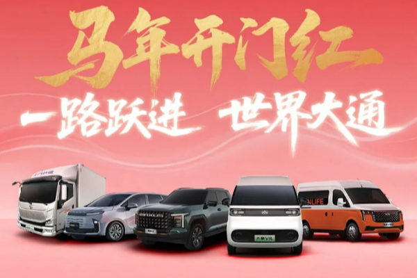 马年开门红 上汽大通1-2月全系热销超3.3万辆