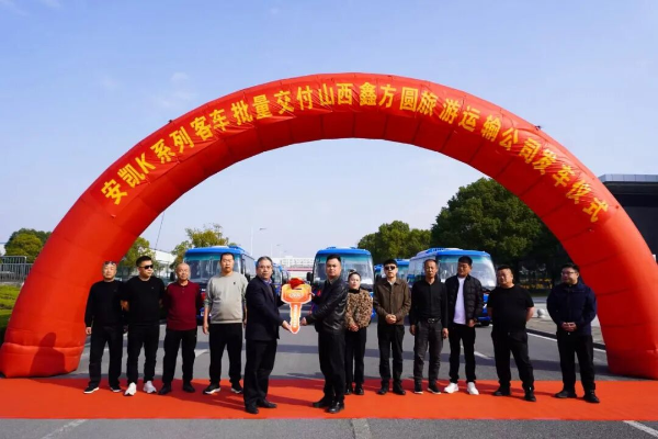 春到三晋 山水有期！安凯K60助力山西文旅“焕新”出发