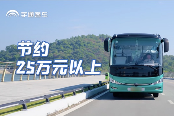 电费油费双降！这家运输公司靠宇通“管家”跑出降本加速度