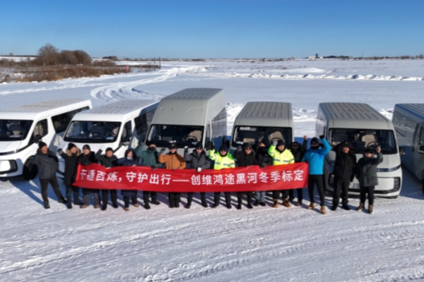 零下三十度极寒挑战！创维鸿途快充38分钟 测试圆满收官