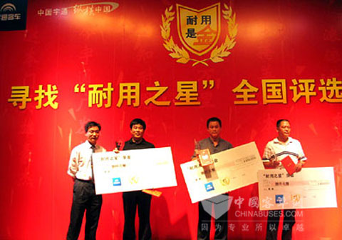 宇通“耐用是金”万里巡活动