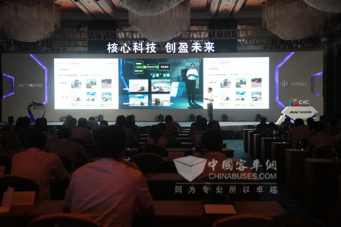 福田欧辉客车CVC全价值链创新战略发布