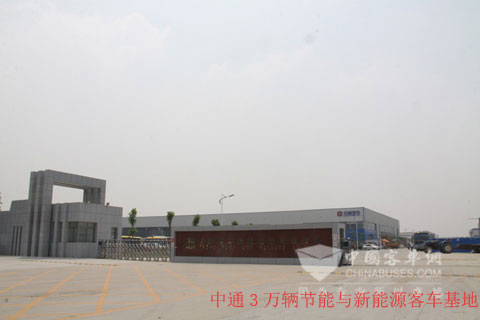 中通3万辆节能与新能源客车基地