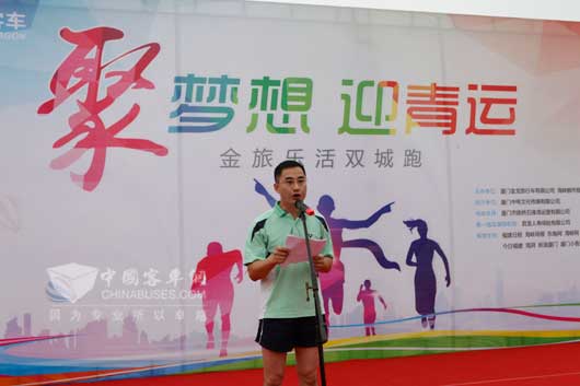 金旅常务副总经理彭东庆为乐跑活动致词