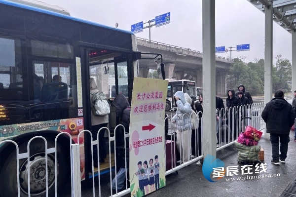 武广高铁直达校园！长沙公交暖心专线护航学子归校