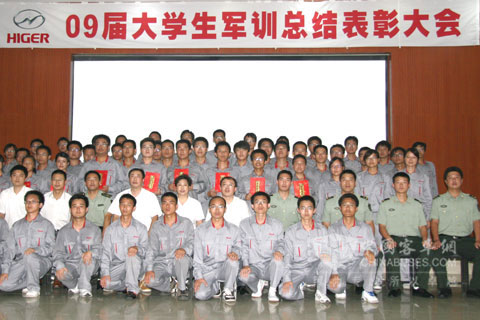 海格客车表彰大会集体合影