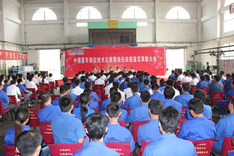 中通客车岗位技能鉴定笔袋表