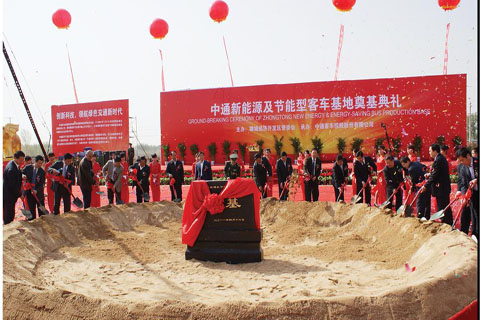 2011年4月，中通3万辆新能源及节能型客车基地奠基