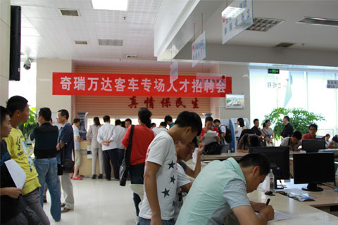 专场人才招聘会