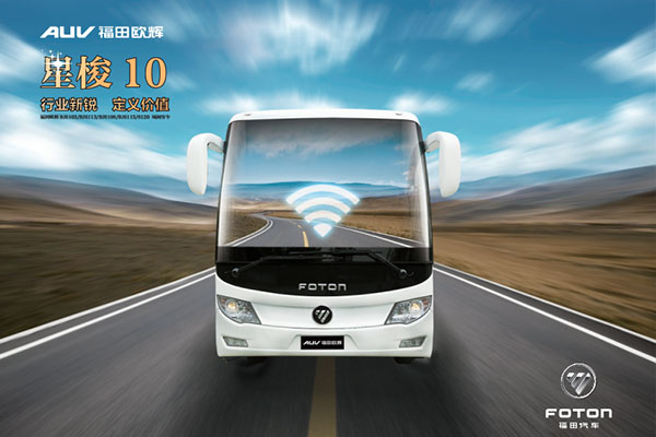 福田欧辉BJ6120U8BHB客车（柴油国五24-56座）