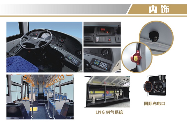 桂林大宇GL6108HEVN1公交车（天然气/电混动国五10-34座）