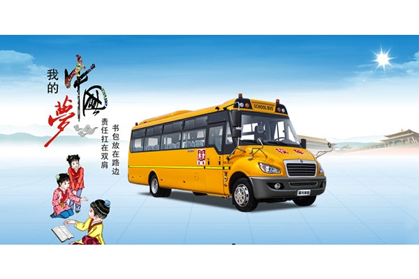 东风超龙EQ6880STV小学生专用校车（柴油国五24-53座）