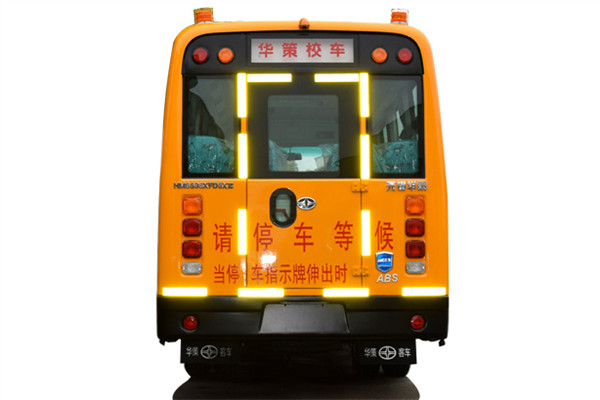 华新HM6598XFD6XZ中小学生专用校车（柴油国六10-19座）