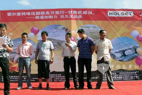 霍尔塞特增压器服务万里行—武威站