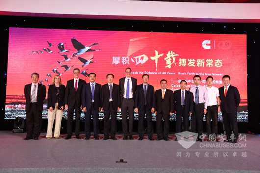 康明斯40周年活动现场嘉宾合影